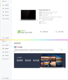 屠夫降臨 RedmiBook 14評(píng)測(cè) 性?xún)r(jià)比最高的頂配酷睿獨(dú)顯筆記本，軟件開(kāi)發(fā)者的理想之選