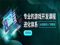 北京游戲原畫(huà)培訓(xùn)與計(jì)算機(jī)軟件咨詢(xún) 就業(yè)新路徑探索