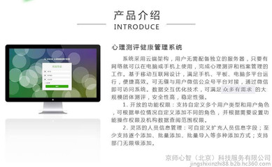 京師心智 引領(lǐng)心理測(cè)評(píng)與心理咨詢(xún)室建設(shè)的專(zhuān)業(yè)軟件解決方案