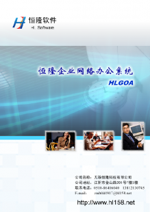 無錫企業如何選擇OA辦公軟件？本地服務與產品實力是關鍵